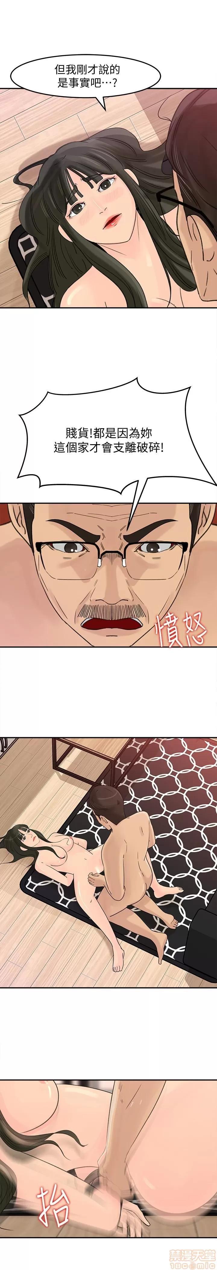 媳妇的诱惑 媳妇的诱惑 26 第14页