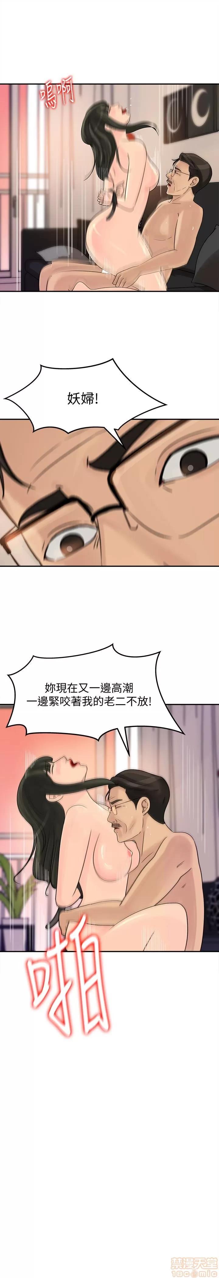媳妇的诱惑 媳妇的诱惑 26 第22页