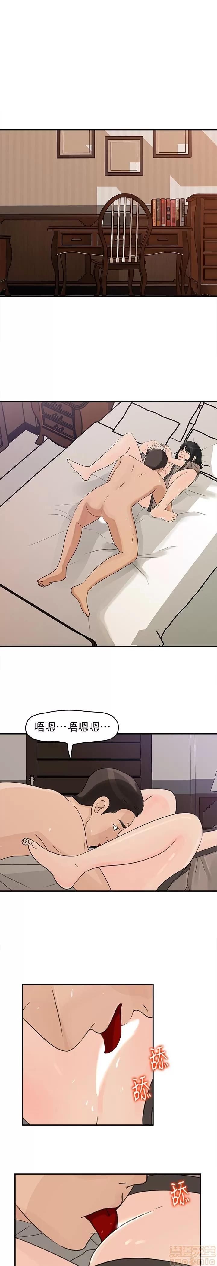 媳妇的诱惑 媳妇的诱惑 26 第24页