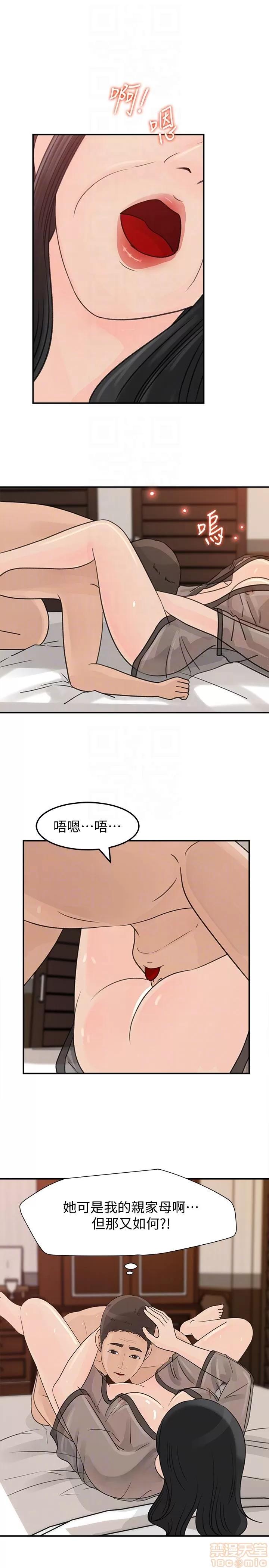 媳妇的诱惑 媳妇的诱惑 26 第27页