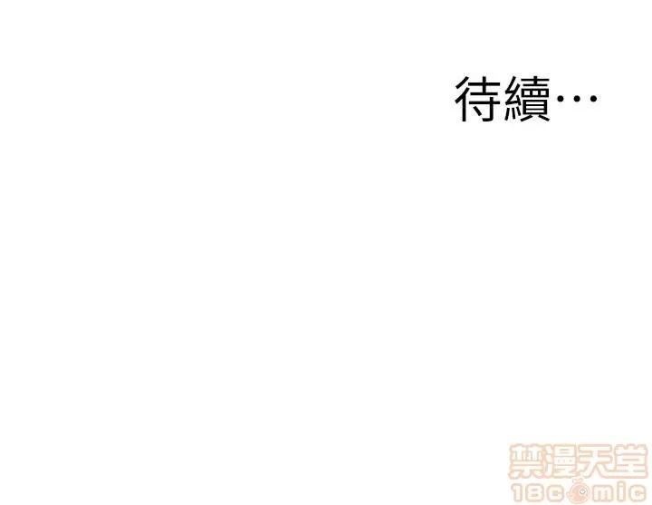 媳妇的诱惑 媳妇的诱惑 26 第33页