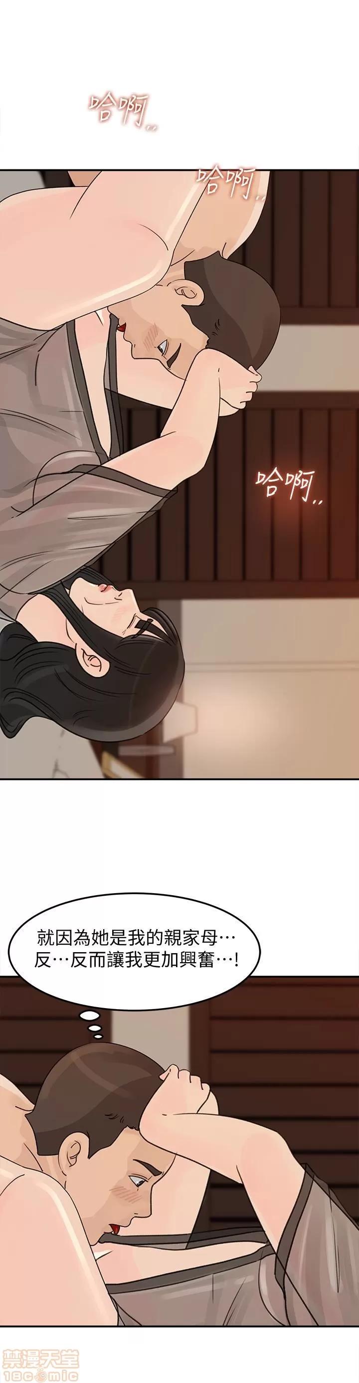 媳妇的诱惑 媳妇的诱惑 27 第1页