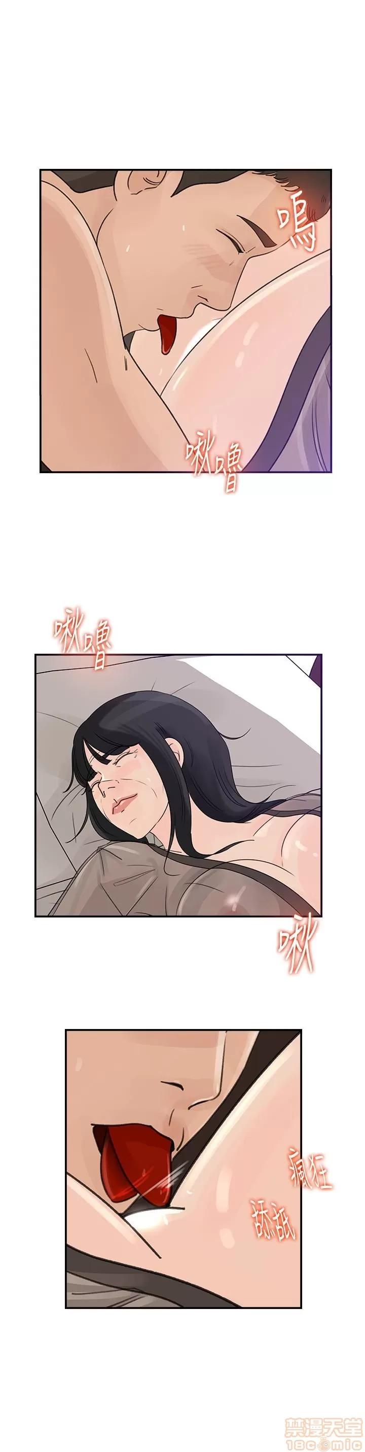 媳妇的诱惑 媳妇的诱惑 27 第2页