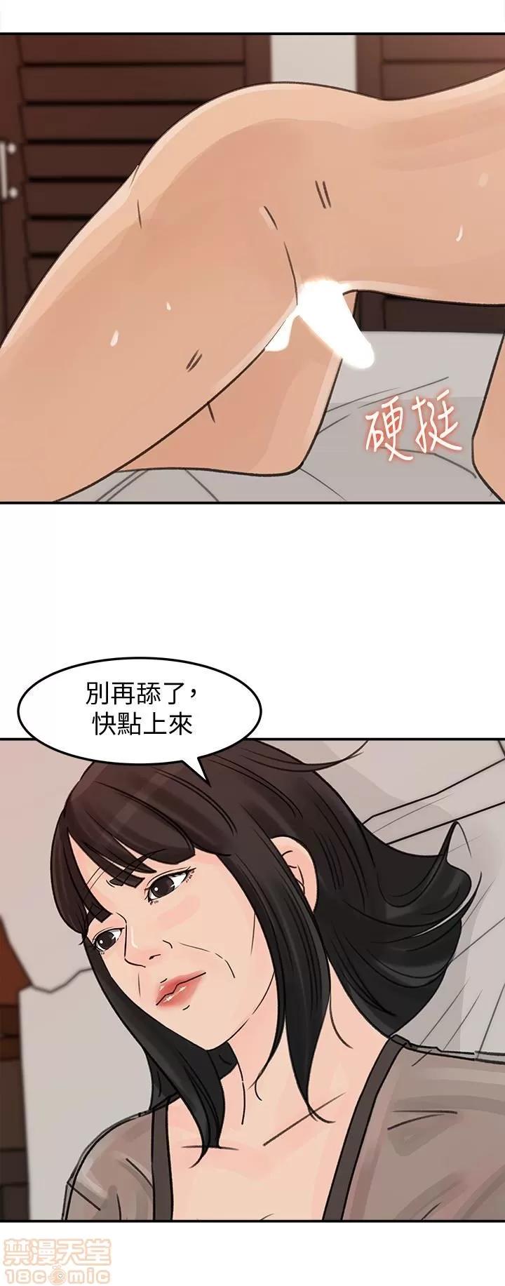 媳妇的诱惑 媳妇的诱惑 27 第3页