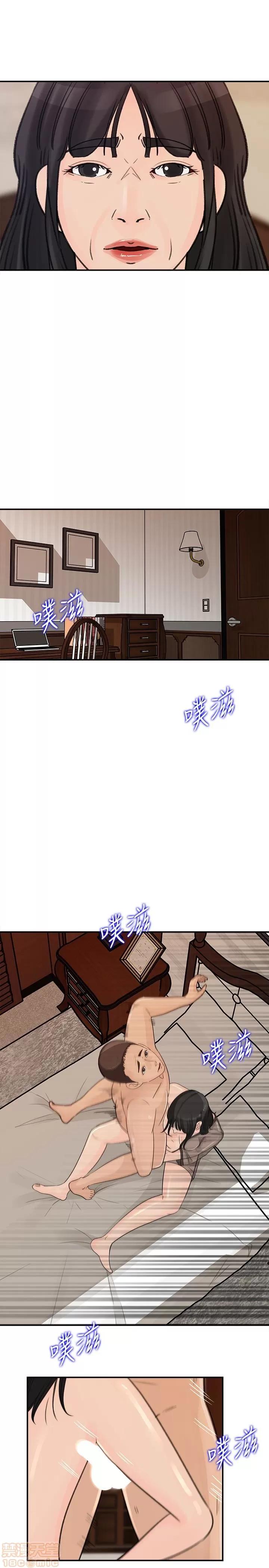 媳妇的诱惑 媳妇的诱惑 27 第14页