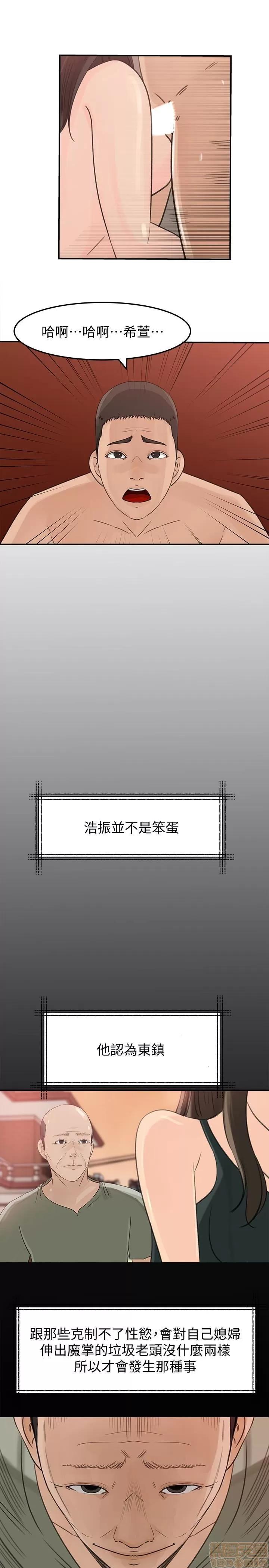 媳妇的诱惑 媳妇的诱惑 27 第16页