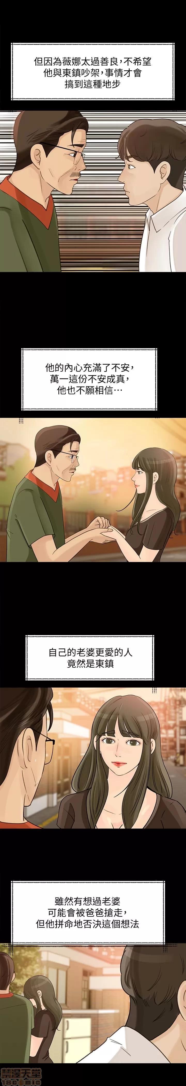 媳妇的诱惑 媳妇的诱惑 27 第18页