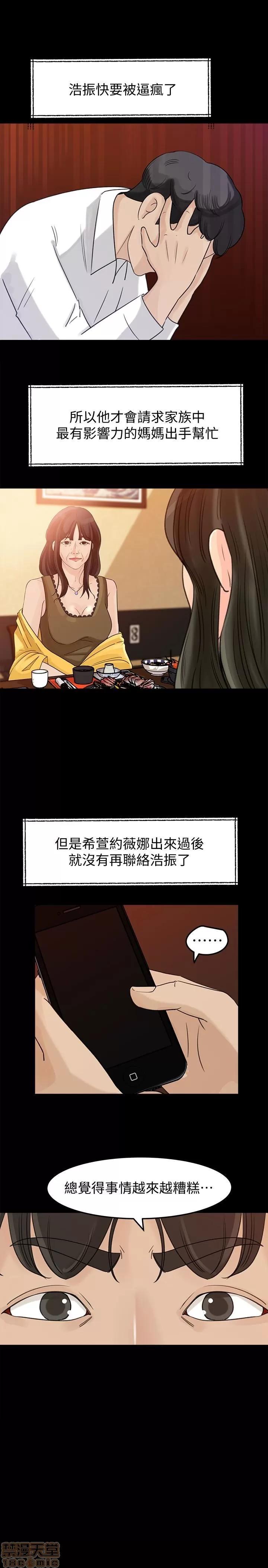 媳妇的诱惑 媳妇的诱惑 27 第20页