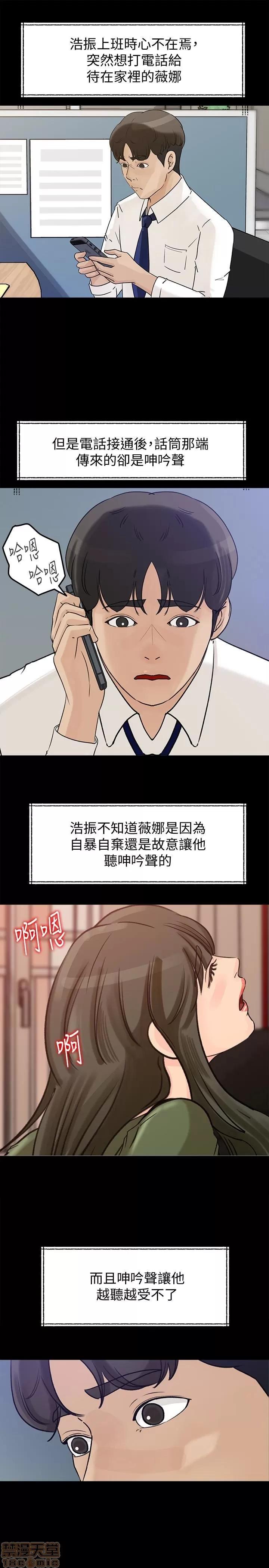 媳妇的诱惑 媳妇的诱惑 27 第22页