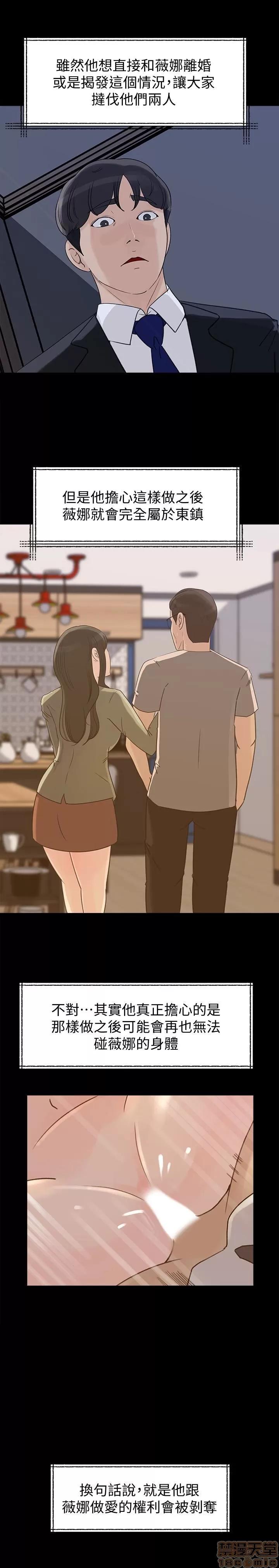 媳妇的诱惑 媳妇的诱惑 27 第26页