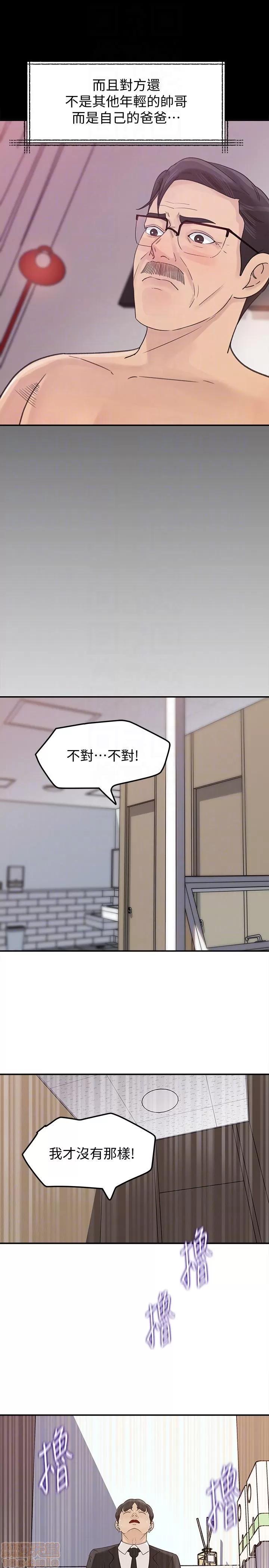 媳妇的诱惑 媳妇的诱惑 27 第27页