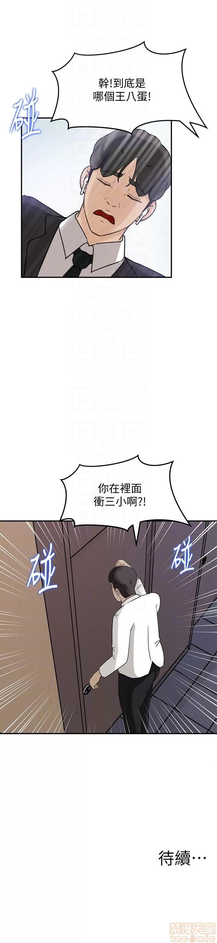 媳妇的诱惑 媳妇的诱惑 27 第33页