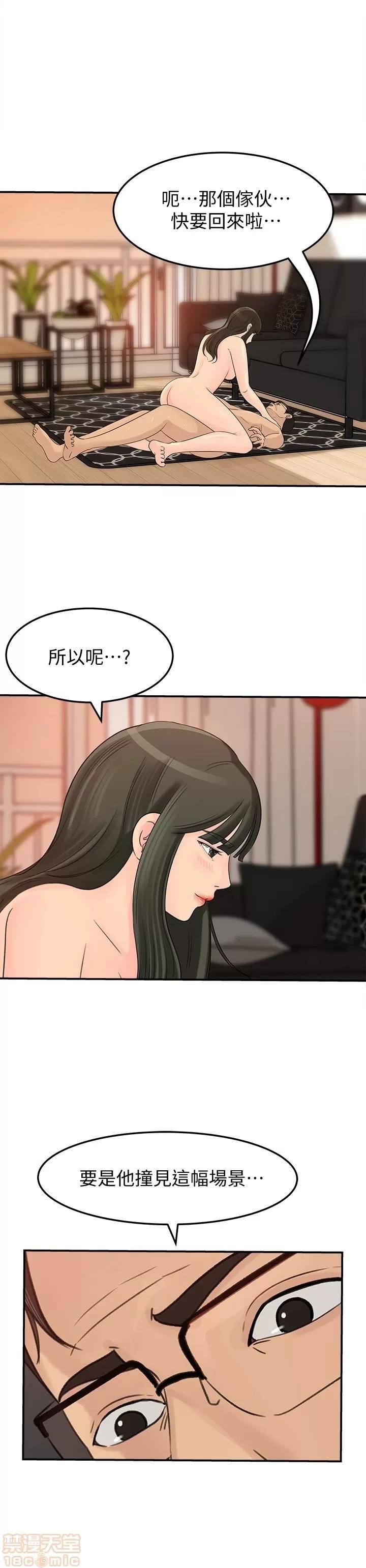 媳妇的诱惑 媳妇的诱惑 29 第1页