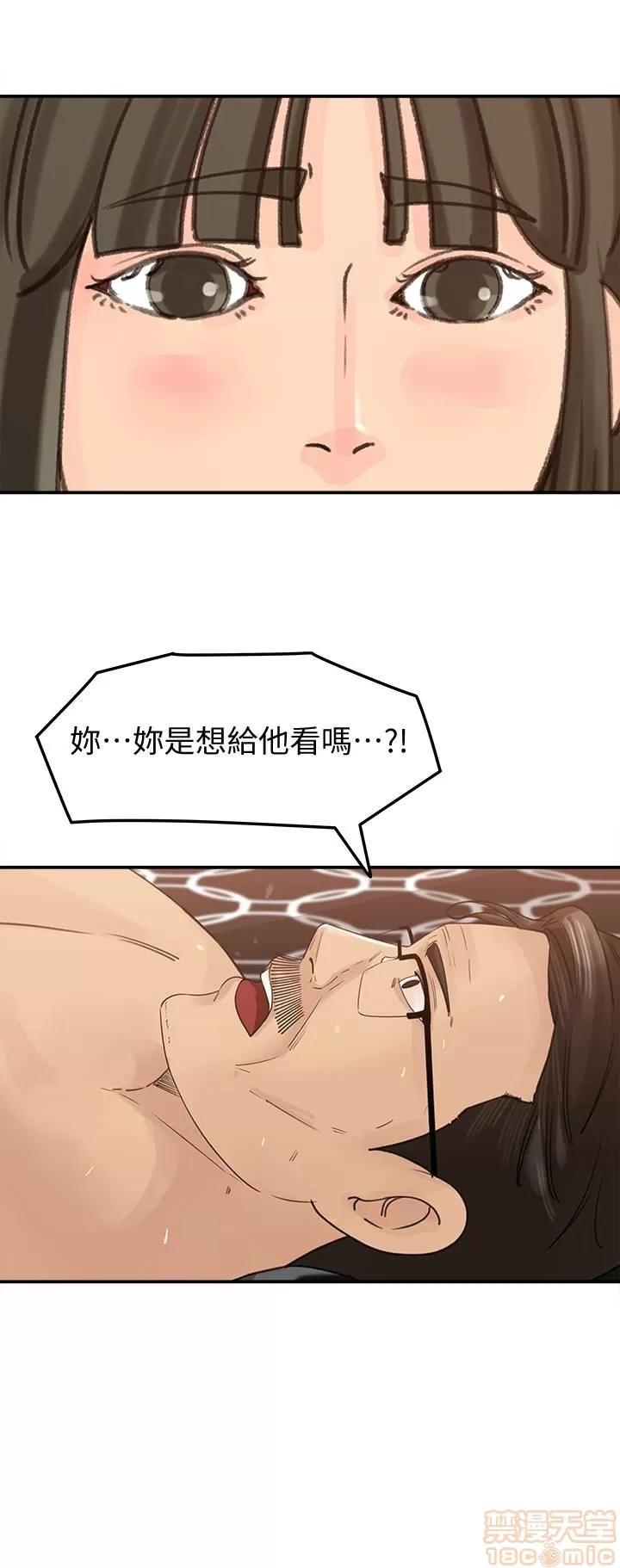媳妇的诱惑 媳妇的诱惑 29 第2页