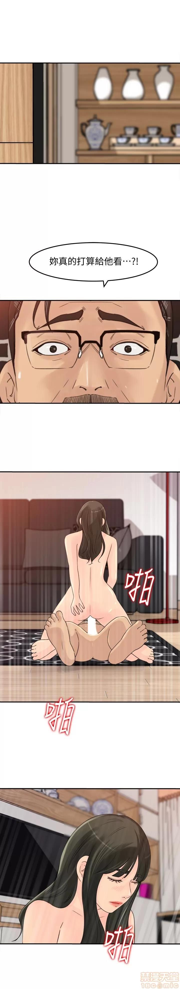 媳妇的诱惑 媳妇的诱惑 29 第4页