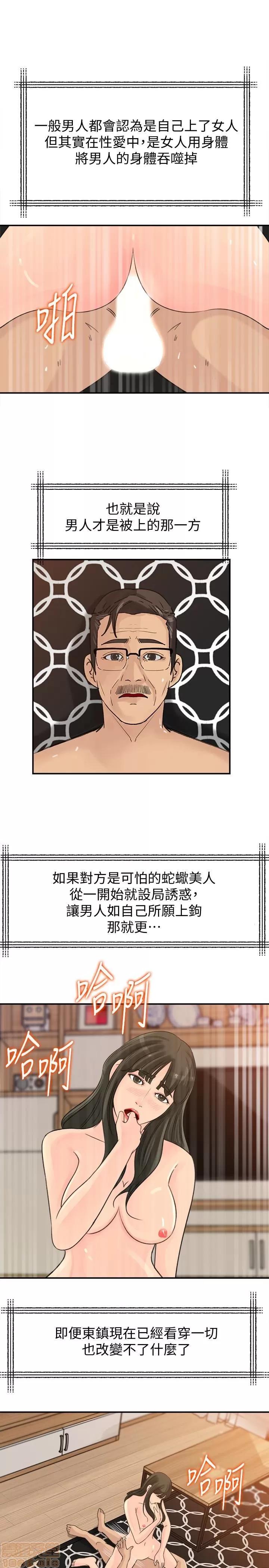 媳妇的诱惑 媳妇的诱惑 29 第9页