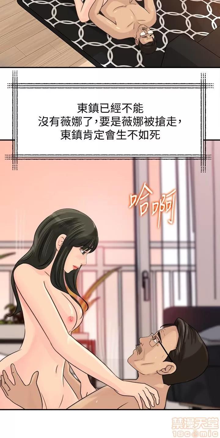 媳妇的诱惑 媳妇的诱惑 29 第10页