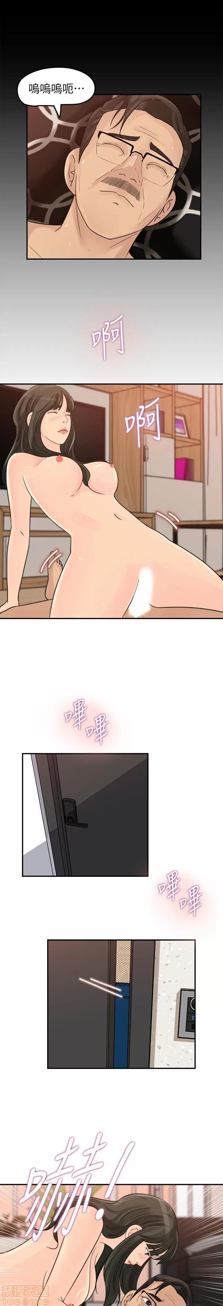 媳妇的诱惑 媳妇的诱惑 29 第13页