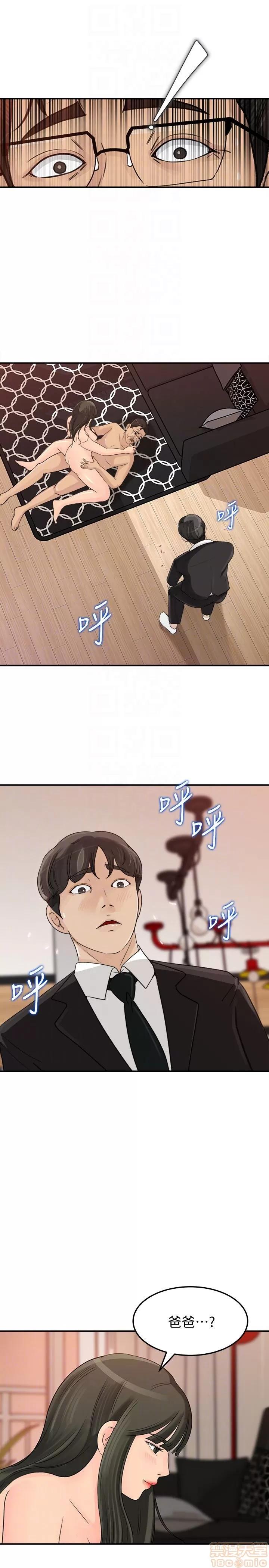 媳妇的诱惑 媳妇的诱惑 29 第15页