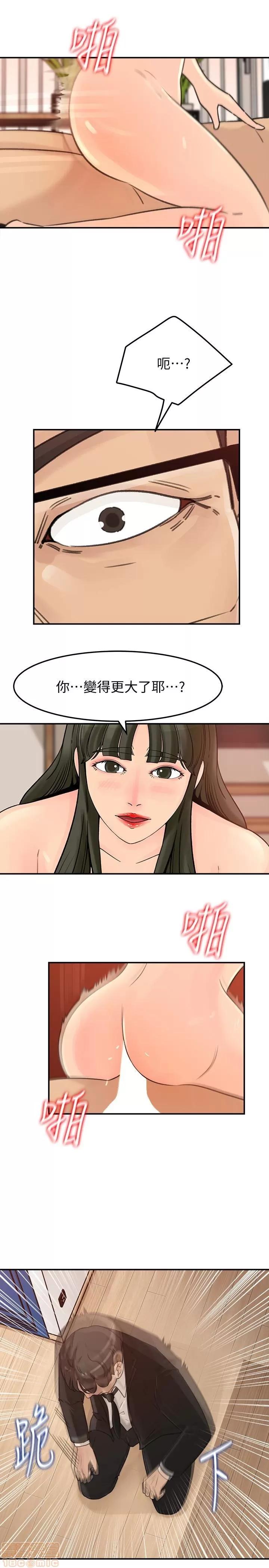 媳妇的诱惑 媳妇的诱惑 29 第17页