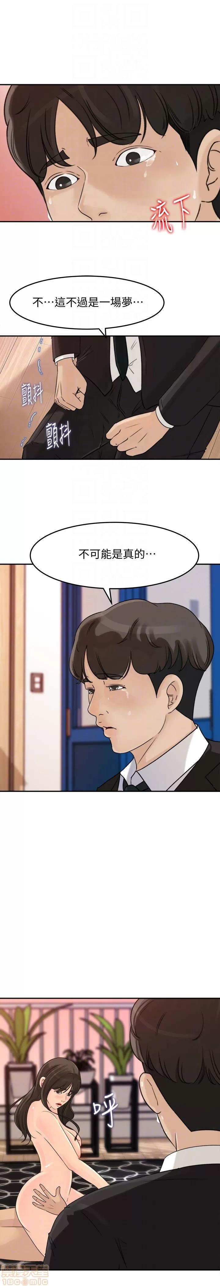 媳妇的诱惑 媳妇的诱惑 29 第18页