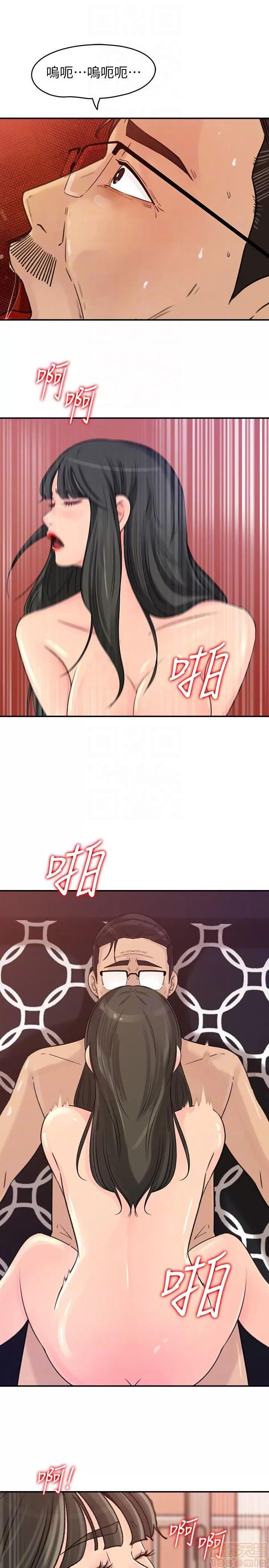 媳妇的诱惑 媳妇的诱惑 29 第21页