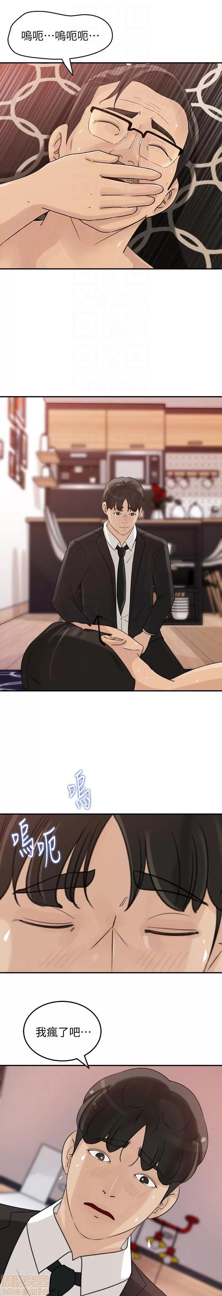 媳妇的诱惑 媳妇的诱惑 29 第23页
