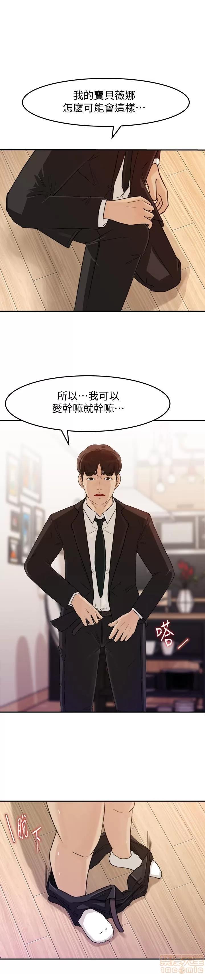 媳妇的诱惑 媳妇的诱惑 30 第1页