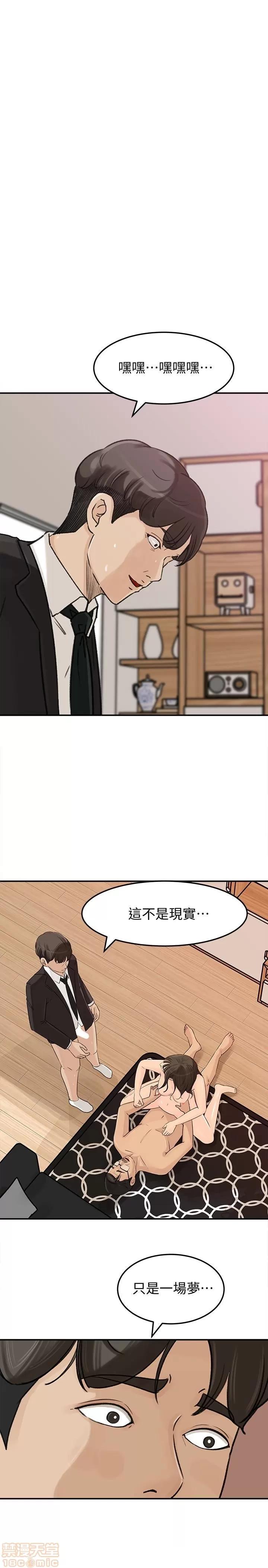 媳妇的诱惑 媳妇的诱惑 30 第4页