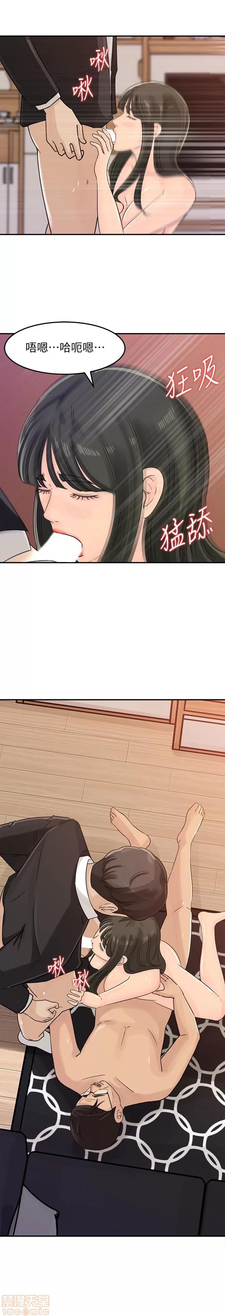 媳妇的诱惑 媳妇的诱惑 30 第9页