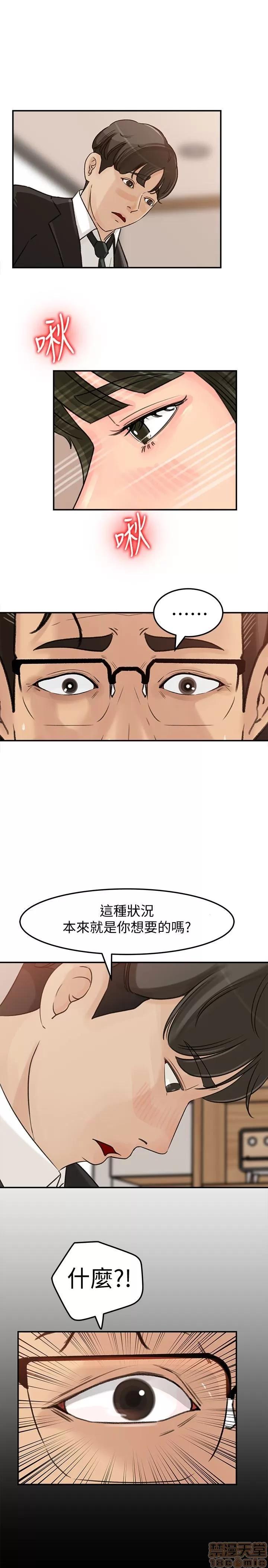 媳妇的诱惑 媳妇的诱惑 30 第13页