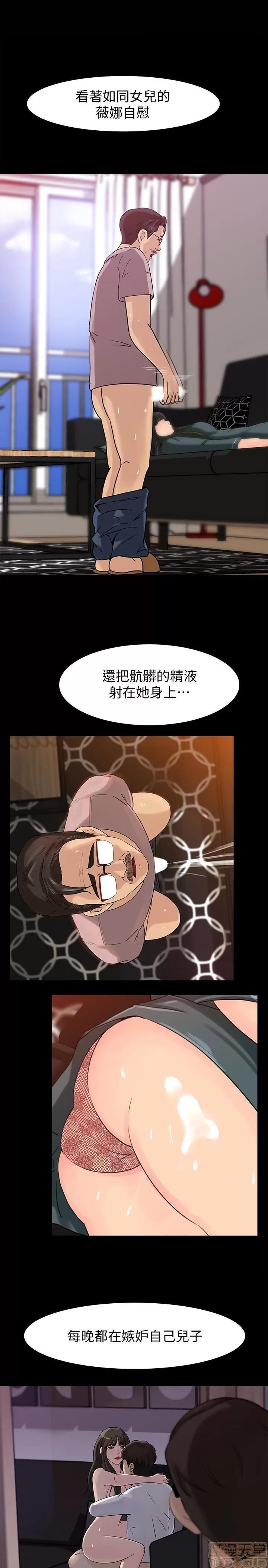 媳妇的诱惑 媳妇的诱惑 30 第15页