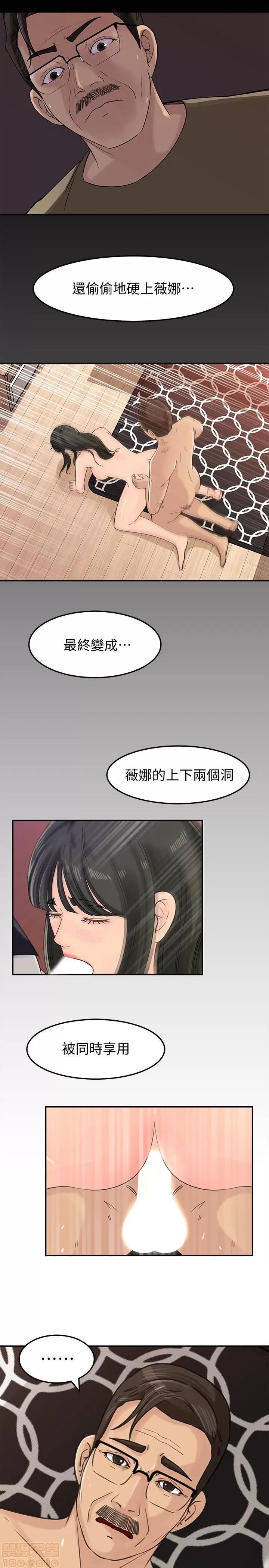 媳妇的诱惑 媳妇的诱惑 30 第17页