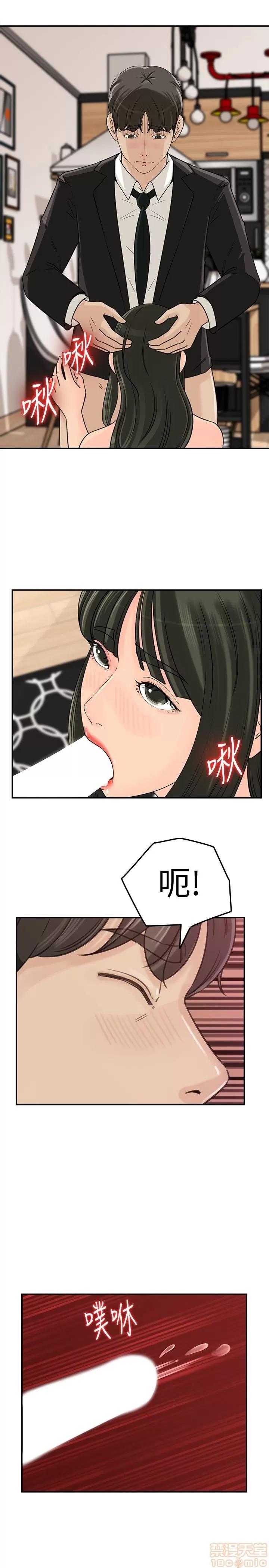 媳妇的诱惑 媳妇的诱惑 30 第19页