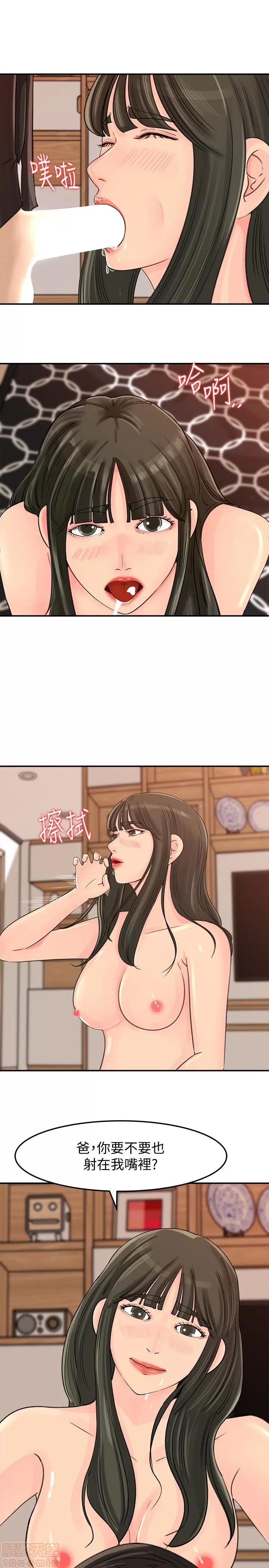 媳妇的诱惑 媳妇的诱惑 30 第21页