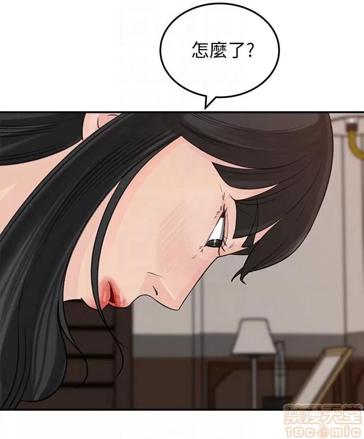 媳妇的诱惑 媳妇的诱惑 30 第26页