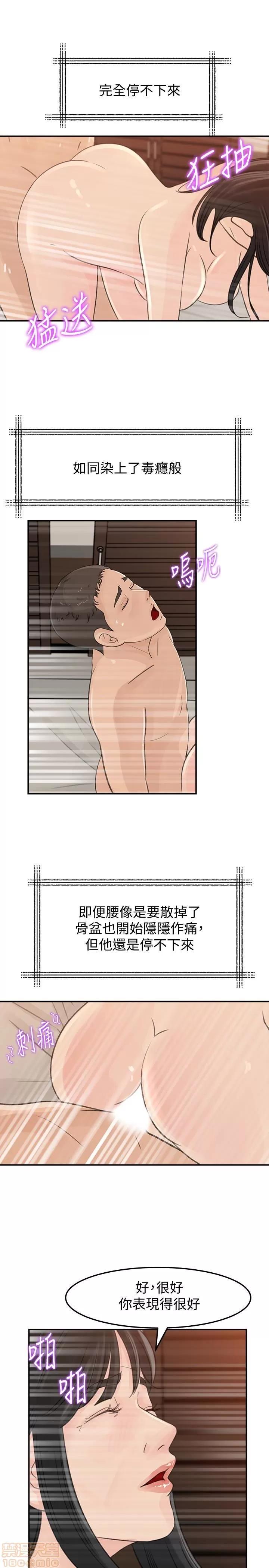 媳妇的诱惑 媳妇的诱惑 30 第31页