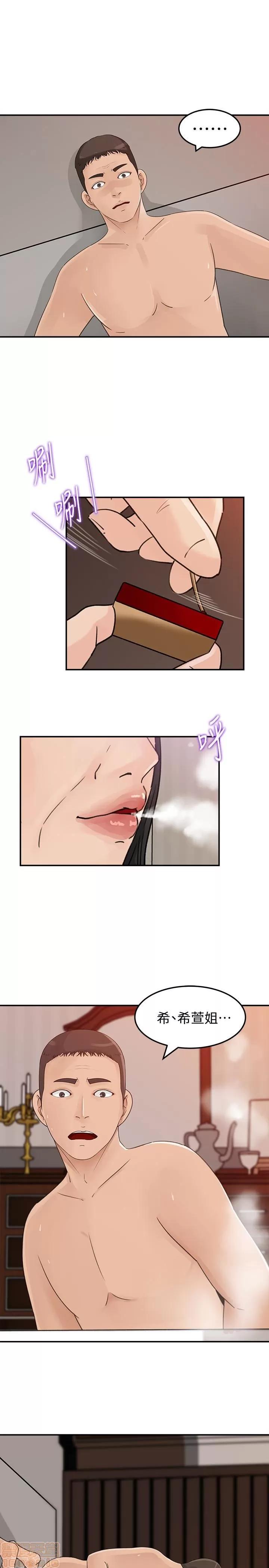 媳妇的诱惑 媳妇的诱惑 31 第5页