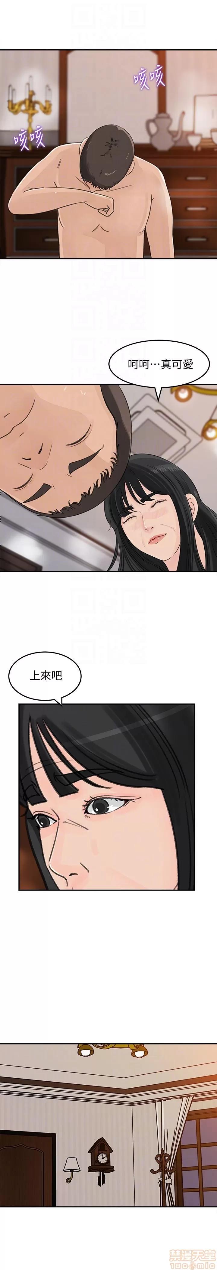 媳妇的诱惑 媳妇的诱惑 31 第7页