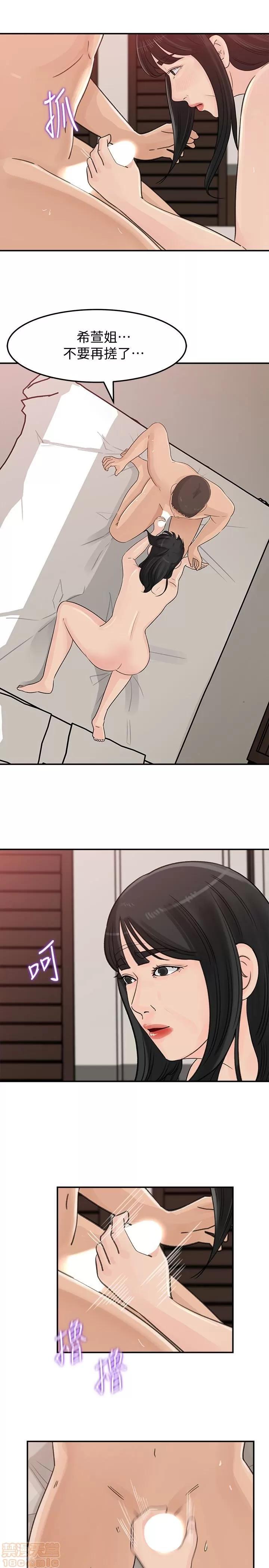 媳妇的诱惑 媳妇的诱惑 31 第9页