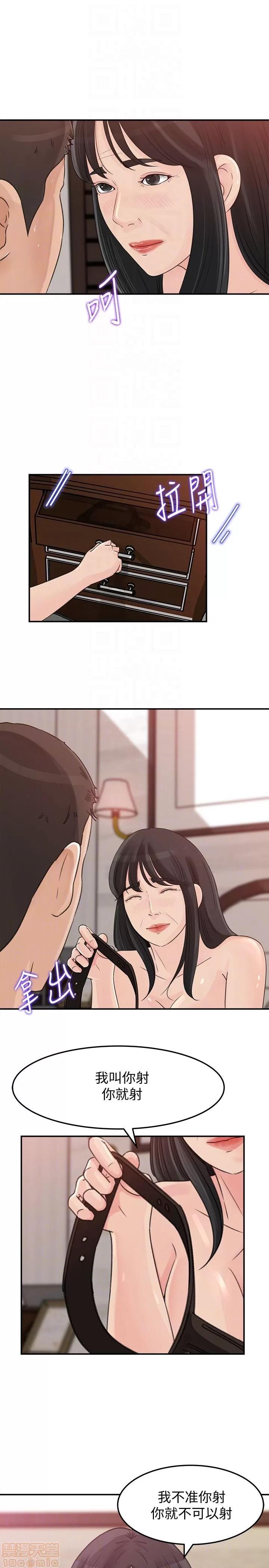 媳妇的诱惑 媳妇的诱惑 31 第14页