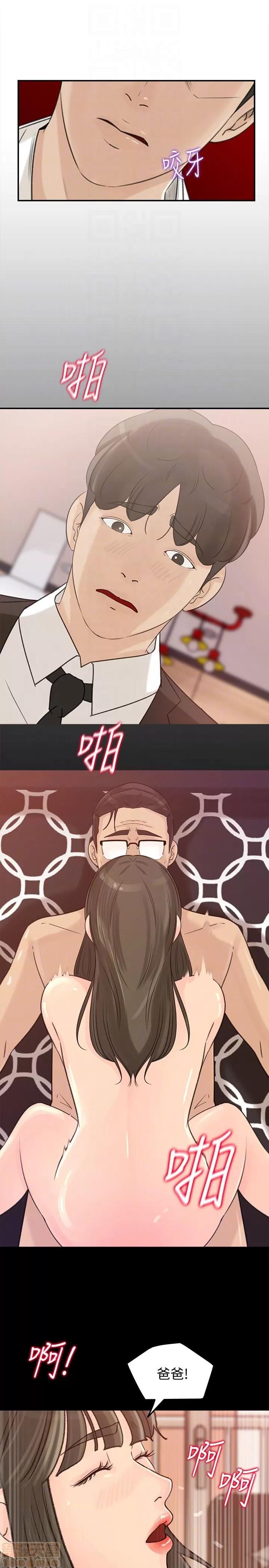 媳妇的诱惑 媳妇的诱惑 31 第21页