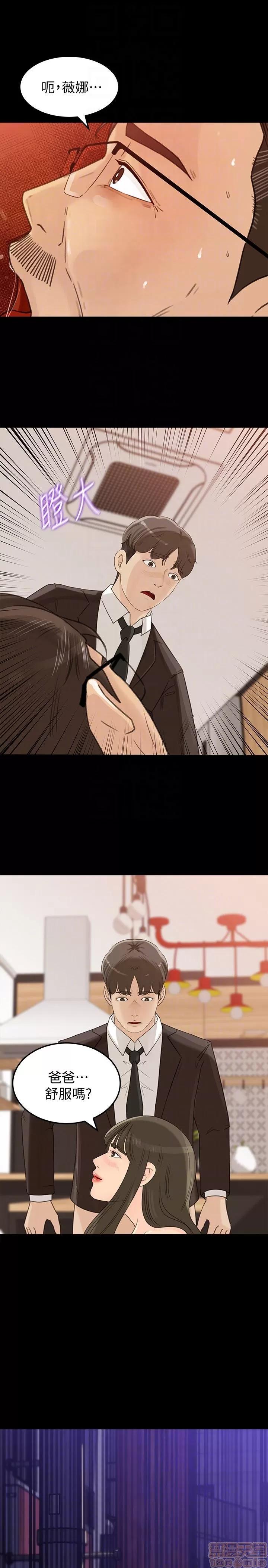 媳妇的诱惑 媳妇的诱惑 31 第23页
