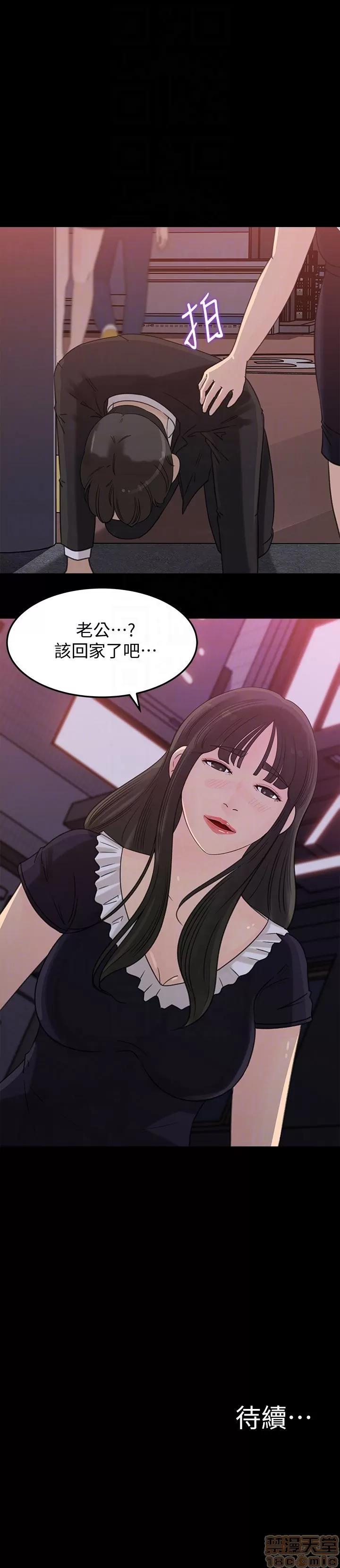 媳妇的诱惑 媳妇的诱惑 31 第29页