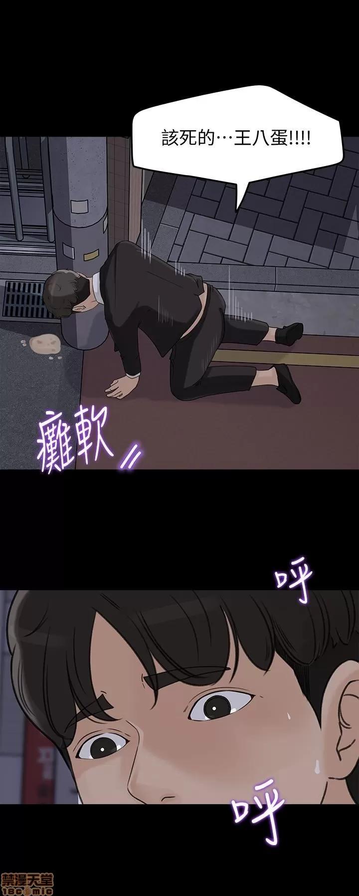 媳妇的诱惑 媳妇的诱惑 32 第2页