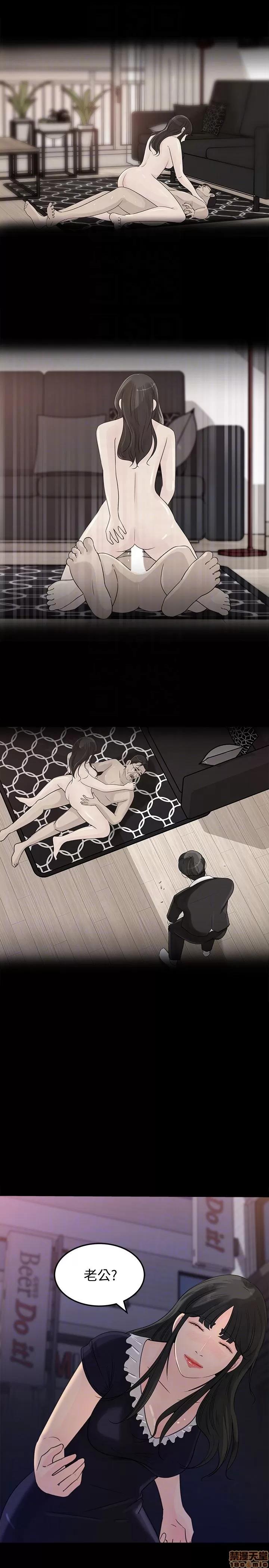 媳妇的诱惑 媳妇的诱惑 32 第6页
