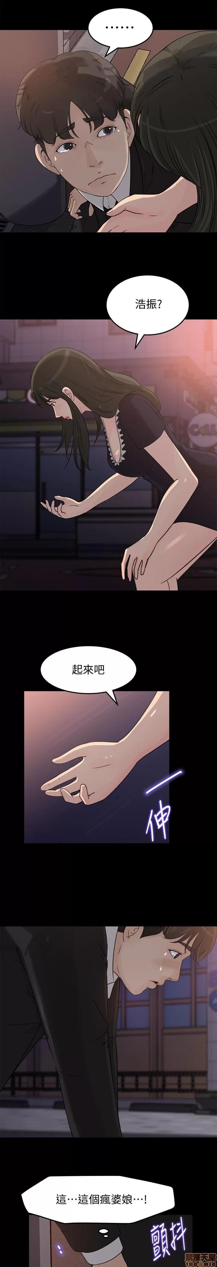 媳妇的诱惑 媳妇的诱惑 32 第7页