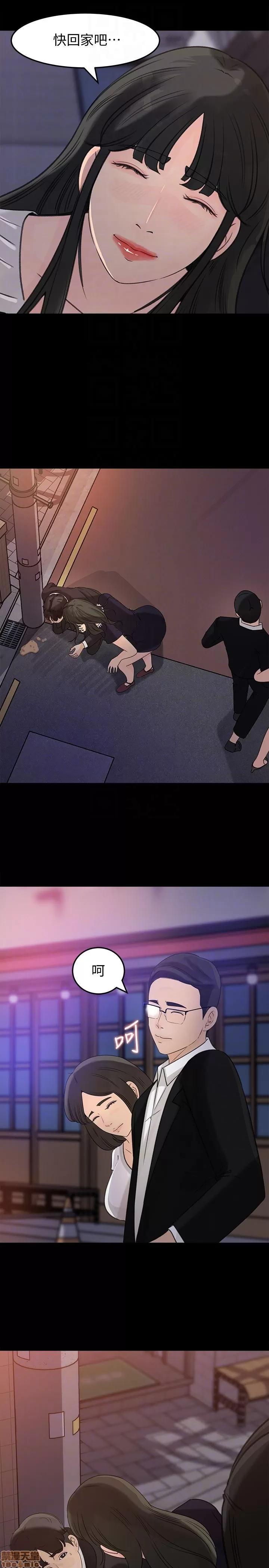 媳妇的诱惑 媳妇的诱惑 32 第9页
