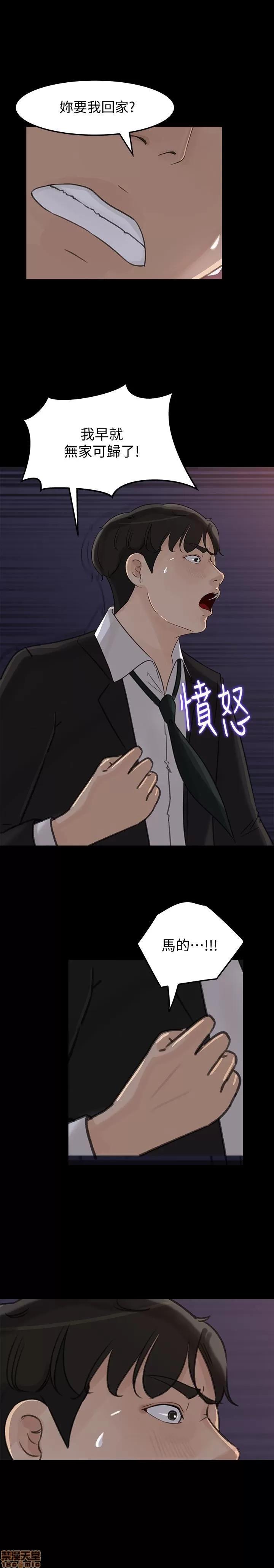 媳妇的诱惑 媳妇的诱惑 32 第11页