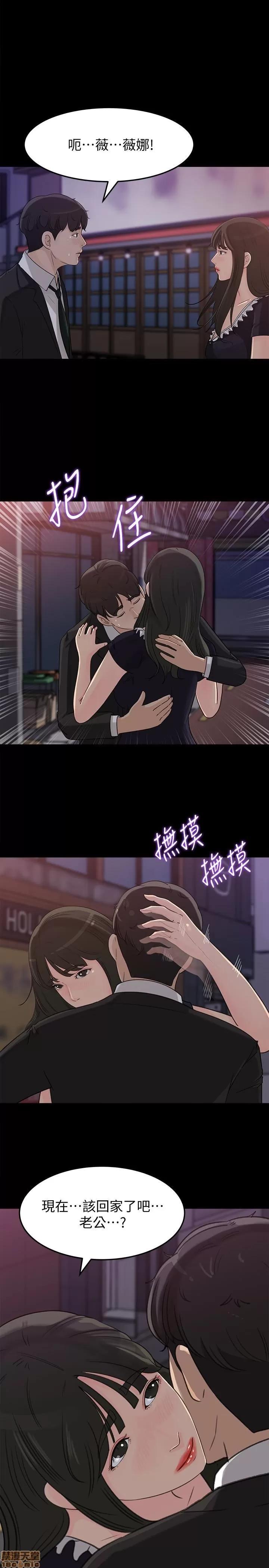 媳妇的诱惑 媳妇的诱惑 32 第13页